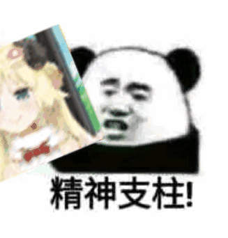 角卷绵芽表情包