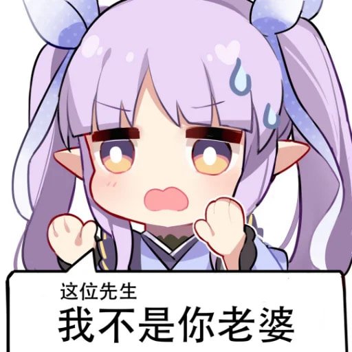 公主连结/SAZI /雀魂 三组表情包