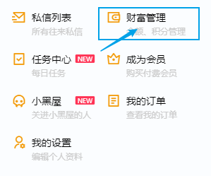 赞助会员开通教程