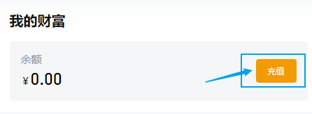 赞助会员开通教程