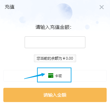 赞助会员开通教程