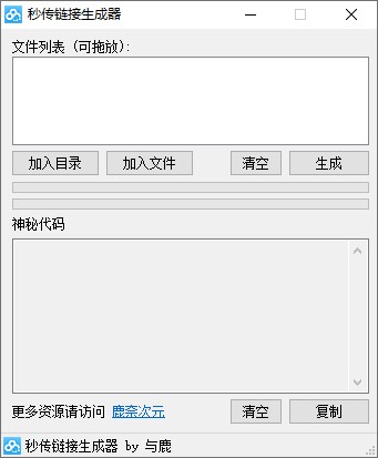 新版度盘标准提取码 & 生成器