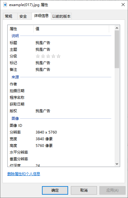 爱偷懒ExifTool批量媒体文件元数据属性处理工具
